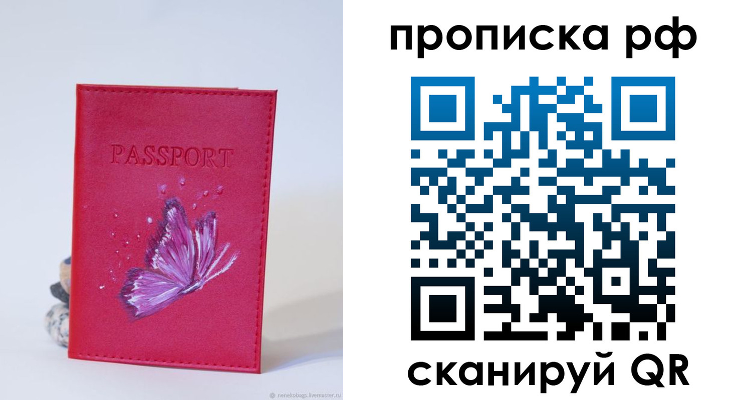 временная регистрация законно в Адыгейске